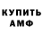 АМФЕТАМИН 97% Adina Atabay