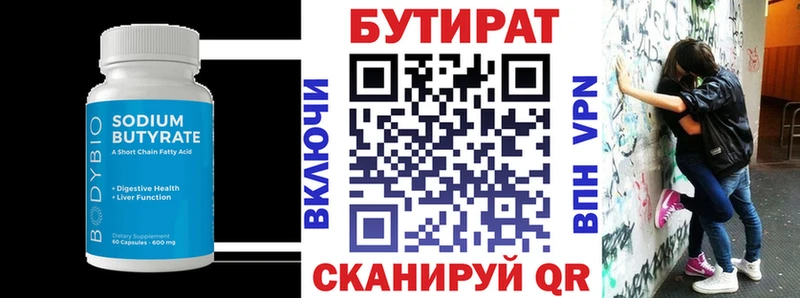 Бутират вода  Агрыз 