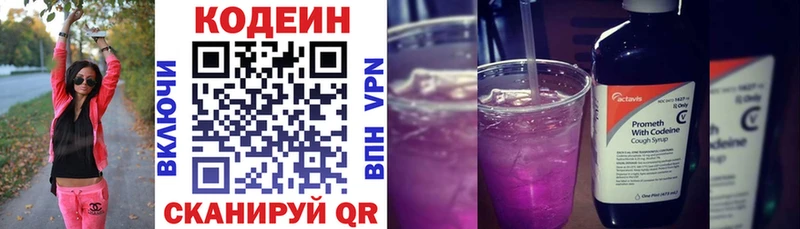 сайты даркнета официальный сайт  Агрыз  Кодеин напиток Lean (лин) 