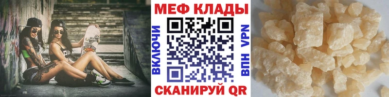 Мефедрон мяу мяу  Агрыз 