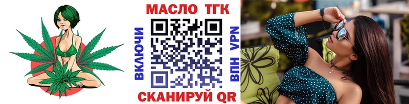 ТГК THC oil  Агрыз 